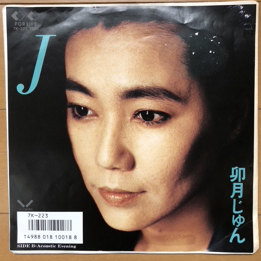 卯月じゅん / J Acoustic Evening（1986）japanese city pop boogie 佐藤準　アーバンメロウ _画像1