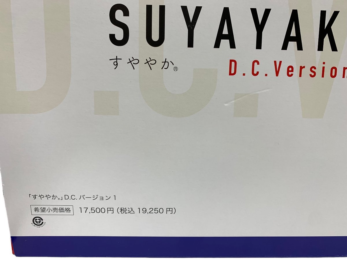 △ 日本直販総本社 安眠まくら すややか D.C. バージョン 1 未使用 枕 寝具 米国カイロプラクター推奨 SUYAYAKA_画像6