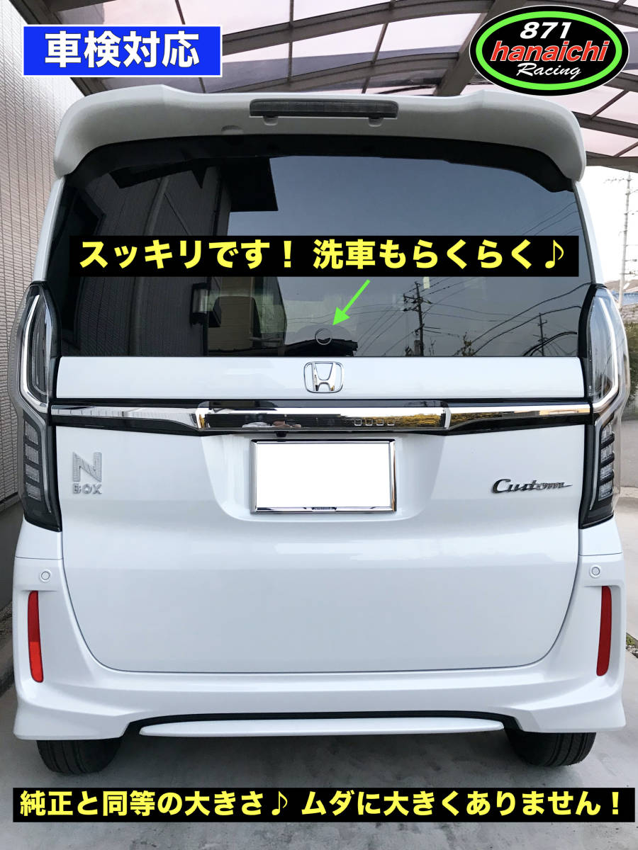 新型NBOXカスタム★JF1/JF2/JF3/JF4★プラス★スラッシュ★ワイパーレスキット★つやありブラック★手順書付き♪_画像1