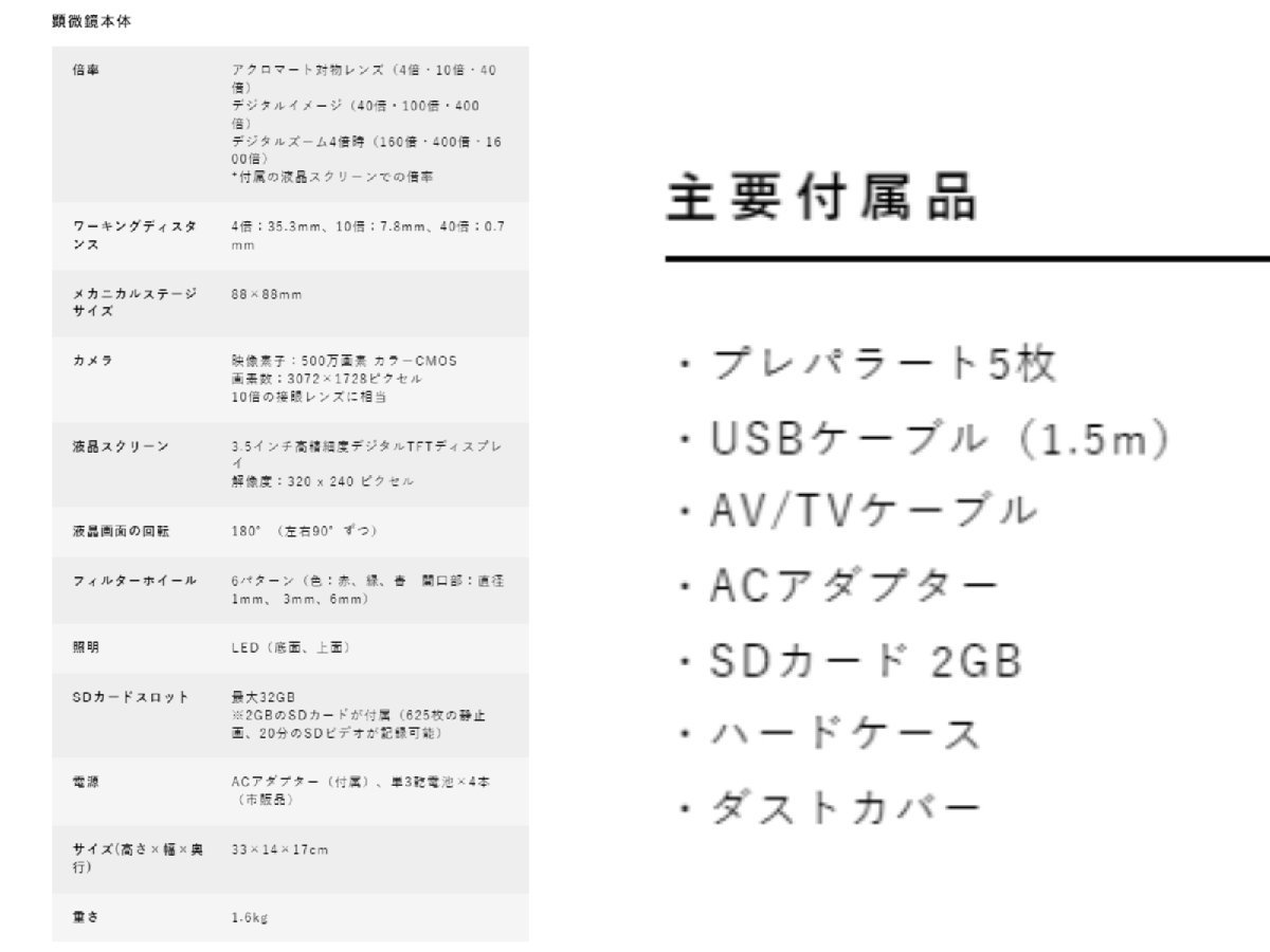 未使用品 CELESTRON セレストロン LCD デジタル顕微鏡 II 5MP 動作未確認_画像10