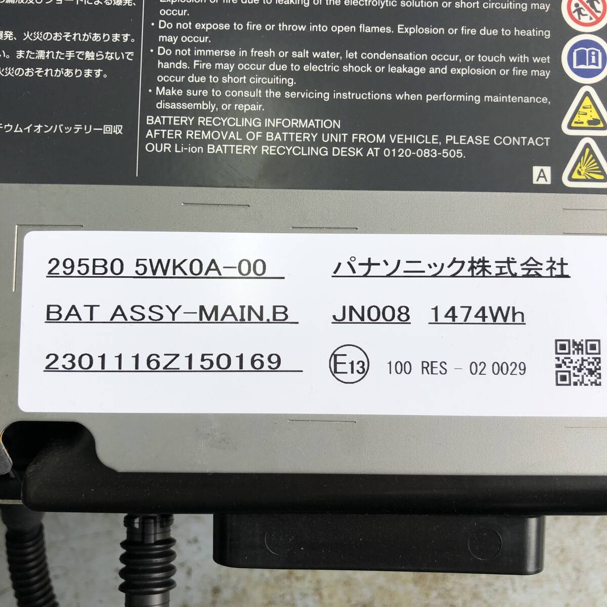 [24P00868A1n]@ 日産 ノート e-power(HE12) 純正 ハイブリッドバッテリー 142,212km [診断機テスト済]_画像7