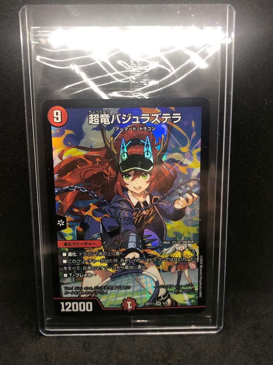 新作モデル ドラゴン娘の青春パラダイス 超龍バジュラズテラ DMART11 新作モデル ドラゴン娘の青春パラダイス 超龍バジュラズテラ DMART11