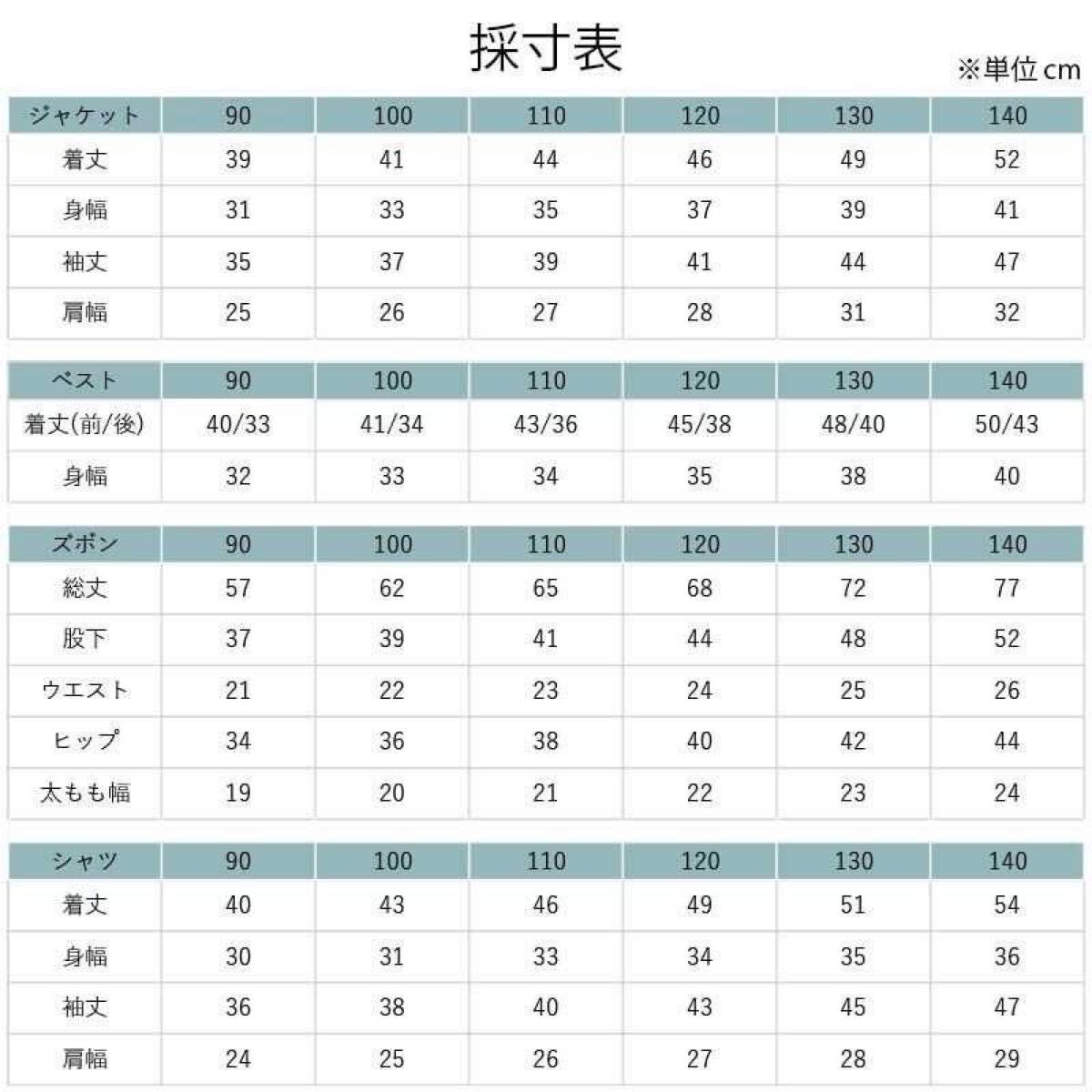 140cm 男の子 キッズ フォーマル スーツ セット 卒業式 入学式 卒園 入園 スーツ 結婚式 子供 チェック柄 チャコール