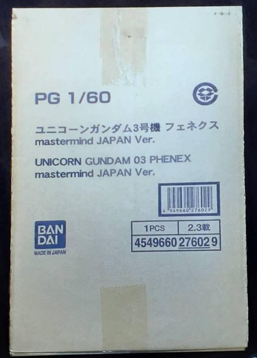 新品 ユニコーンガンダム3号機 フェネクス 1/60 PG RX-0 UNICORN GUNDAM 03 PHENEX mastermind JAPAN Ver. STRICT-G×mastermind JAPANの画像2