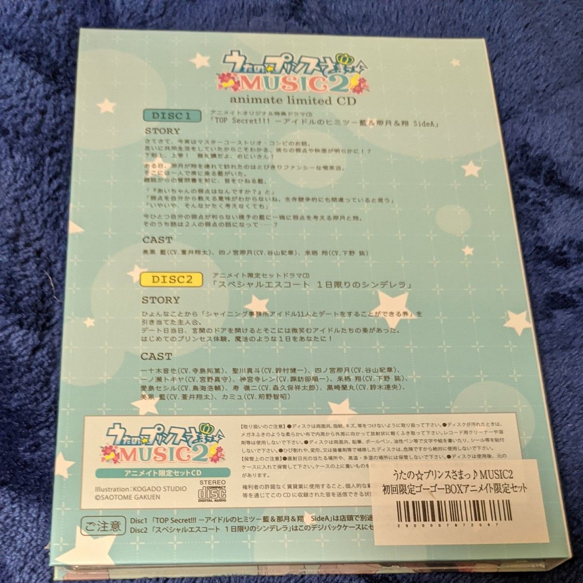 うたの☆プリンスさまっ♪MUSIC2 アニメイト限定セット CD