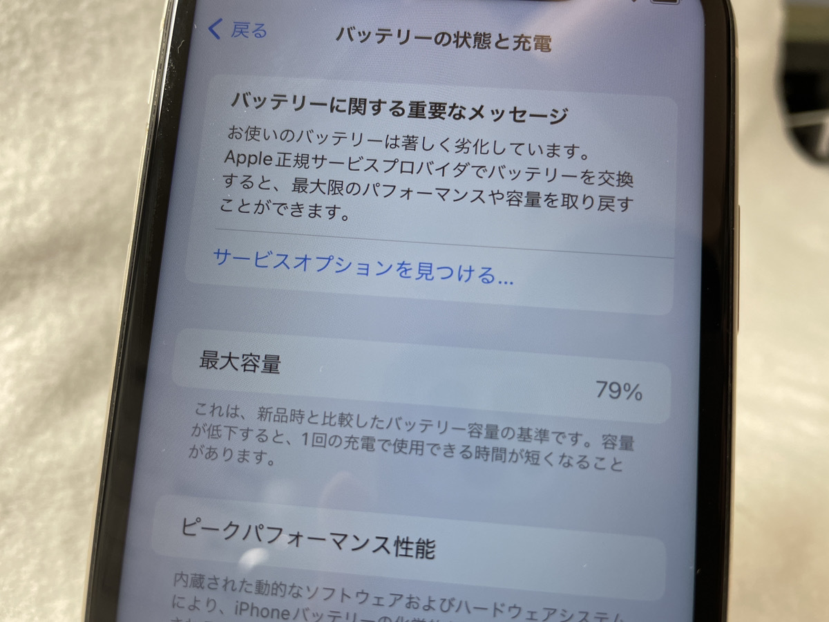 ◎ジャンク◎iPhone11 シルバー SIMフリー MHDJ3J/A 128GB_画像4