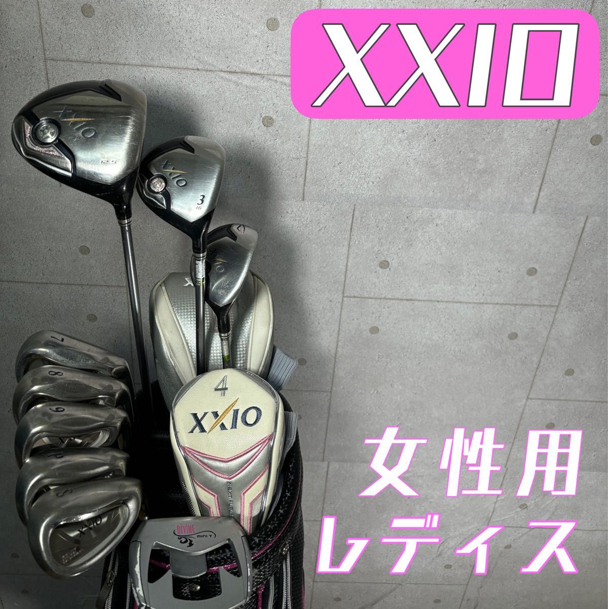 【レディース】ゼクシオ XXIO ゴルフクラブセット 女性用 初心者 中古