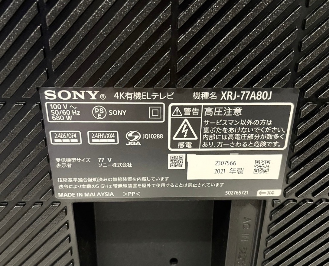 ○77インチ 美品！！ SONY 4K有機ELテレビ BRAVIA XRJ-77A80J 77インチ 2021年製 ソニー 大型テレビ 東京都足立区引取歓迎 動作確認済み！の画像3