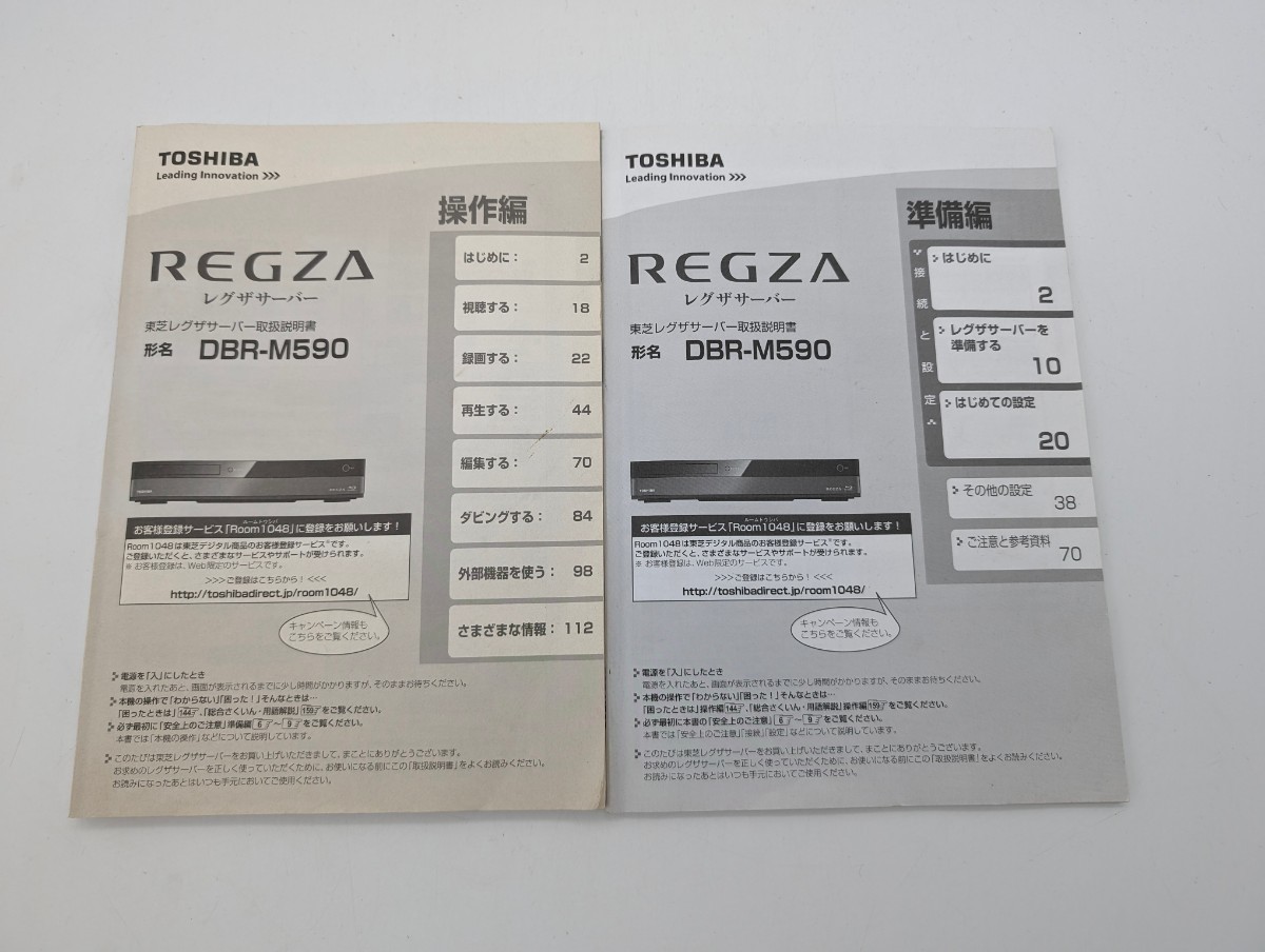 TOSHIBA 東芝 REGZA レグザ ブルーレイディスクレコーダー タイムシフトマシン HDD DBR-M590 2016年製 BDレコーダー ブルーレイレコーダー_画像10