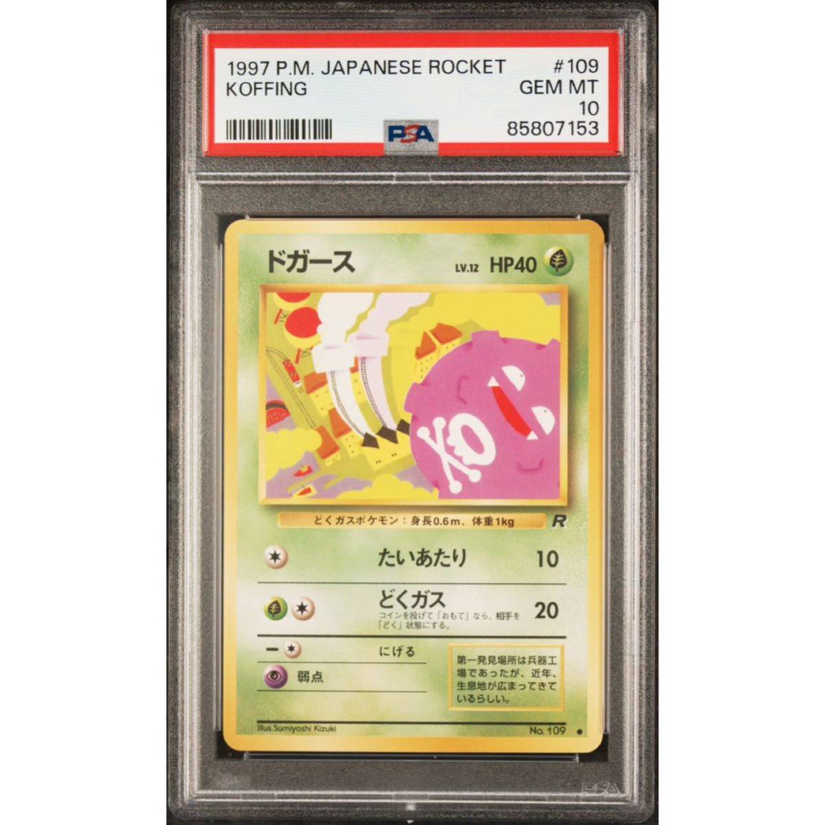 ポケモンカード デルタ種 ピカチュウ PSA9 MINT プロモ 明治 ポケモンカード デルタ種 ピカチュウ PSA9 MINT プロモ 明治