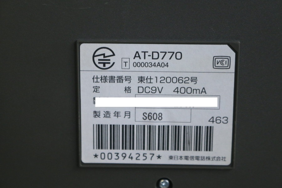 【NTT　AT-D770】留守番電話装置　現状!!　管24ざ155