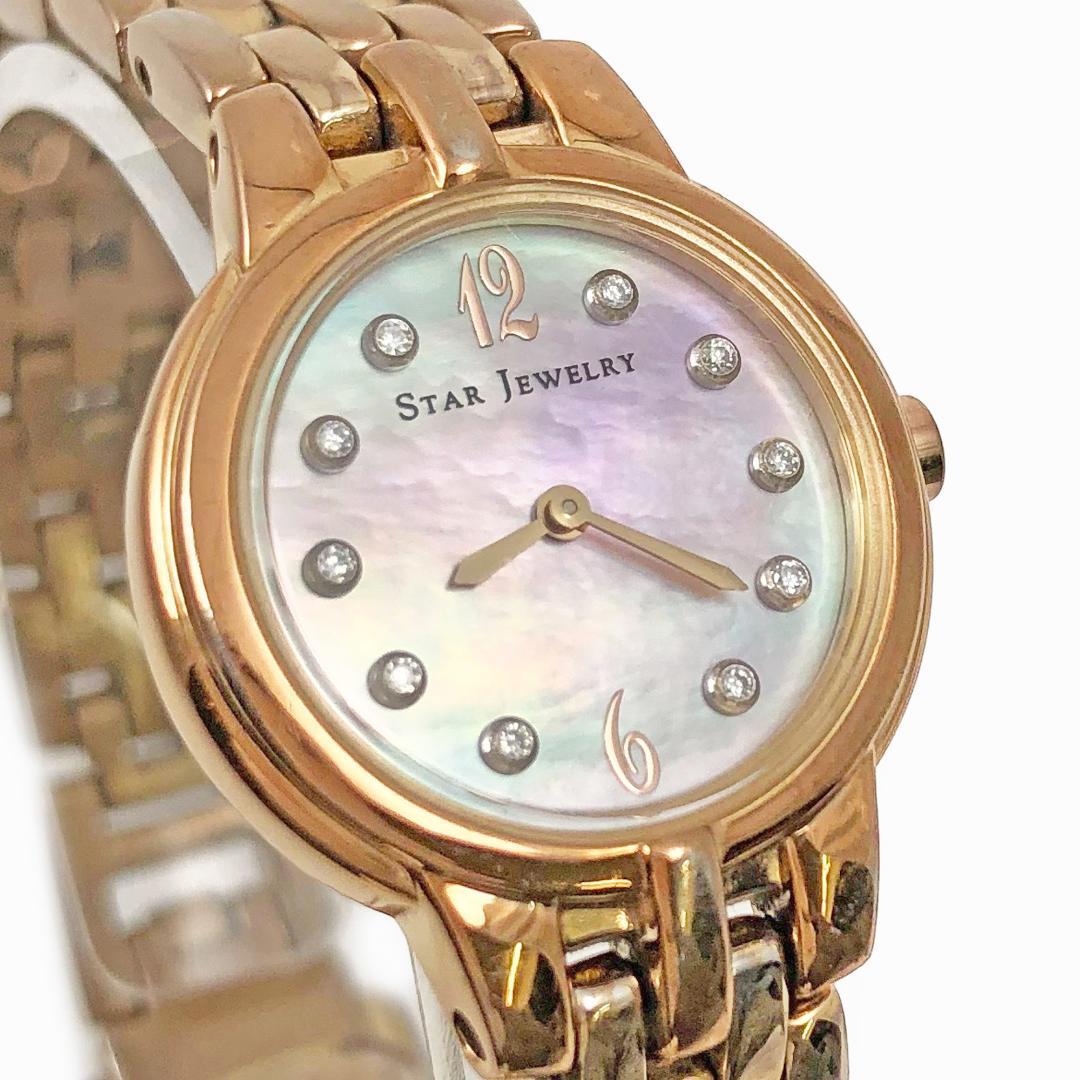 スタージュエリー 腕時計 10Pダイヤモンド シェル文字盤 ピンクゴールド 丸型 STAR JEWELRY ダイヤ ホワイトシェル ラウンド型 0.05ct_画像3