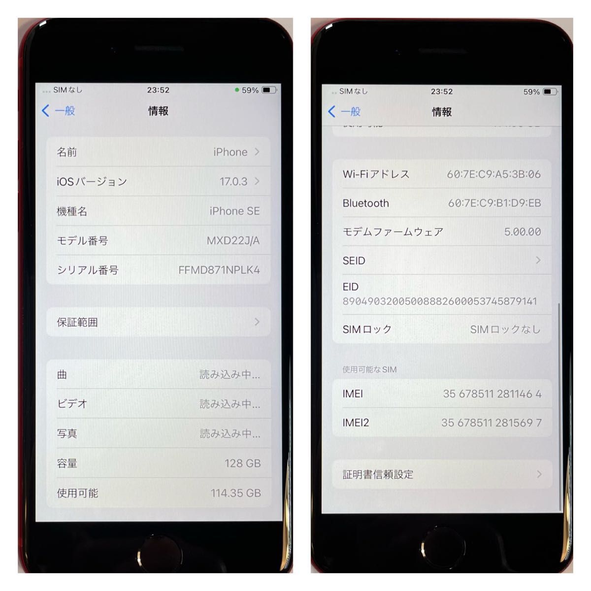 【A上美品】iPhone SE2 レッド 128 GB SIMフリー 本体（11464）
