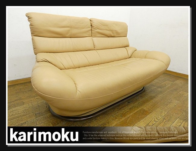 ◆FX252◆美品◆karimoku カリモク◆ZT68◆本革◆2人掛けソファ◆2P◆2シーター◆ラブソファ◆レザー張り◆リビング◆応接◆モダン◆27万の画像1