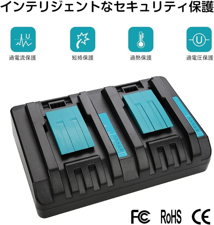 互換 マキタ 充電器 DC18RD 2口同時に充電可能 マキタ 14.4V-18Vバッテリー用充電器 