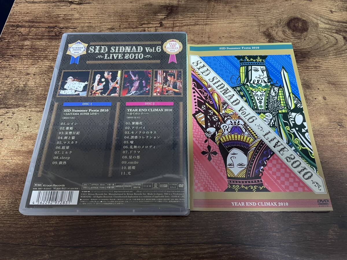 シドDVD「SIDNAD Vol.6 ～LIVE 2010～」さいたま、東京ドーム 通常盤●