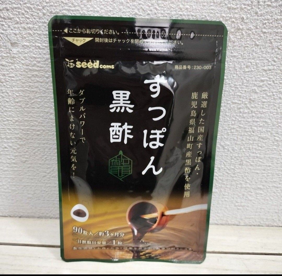 『 国産 すっぽん黒酢 約3ヶ月分 』◇ アミノ酸 クエン酸 コラーゲン 大豆ペプチド ビタミンB1 等