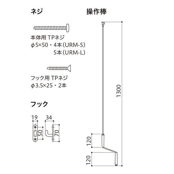 ★新品未開封品　室内物干し 川口技研 ホスクリーン URM-L-W ホワイト 0004-00756　天井　花粉　梅雨_画像7