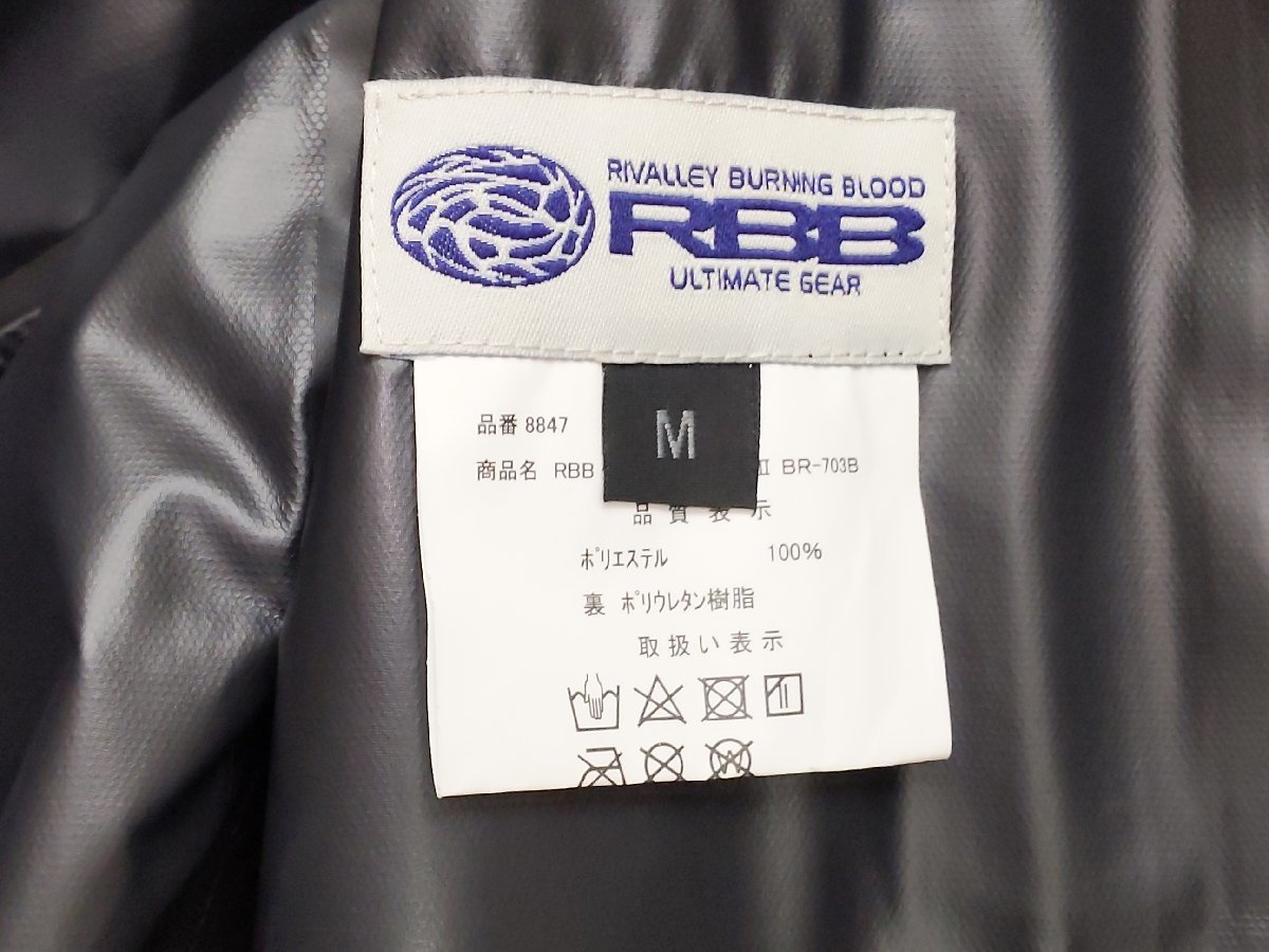 ( труба 81268) не использовался RBB Thai do стрейч дождь жакет II BR-703B 8847 M размер дождь жакет непромокаемая одежда 