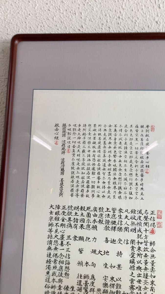 般若心経　写経　書斎の装飾　書道　壁掛け書道　書　仏教　サイズ高さ約155cm 掛軸 肉筆紙本 行書 書 模写