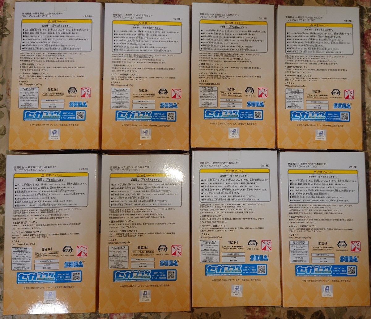 無職転生 プレミアムフィギュア エリス 8体セット|Yahoo!フリマ 無職転生 プレミアムフィギュア エリス 8体セット|Yahoo!フリマ