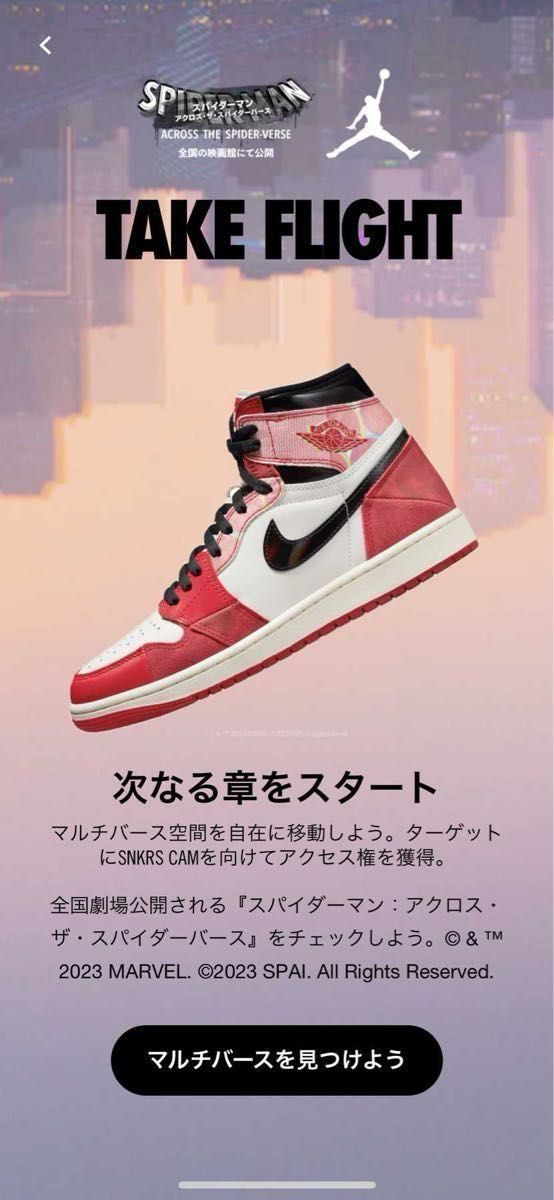 スパイダーマン × ナイキ エアジョーダン1 ハイ OG SP Spider スパイダーマン × ナイキ エアジョーダン1 ハイ OG SP Spider