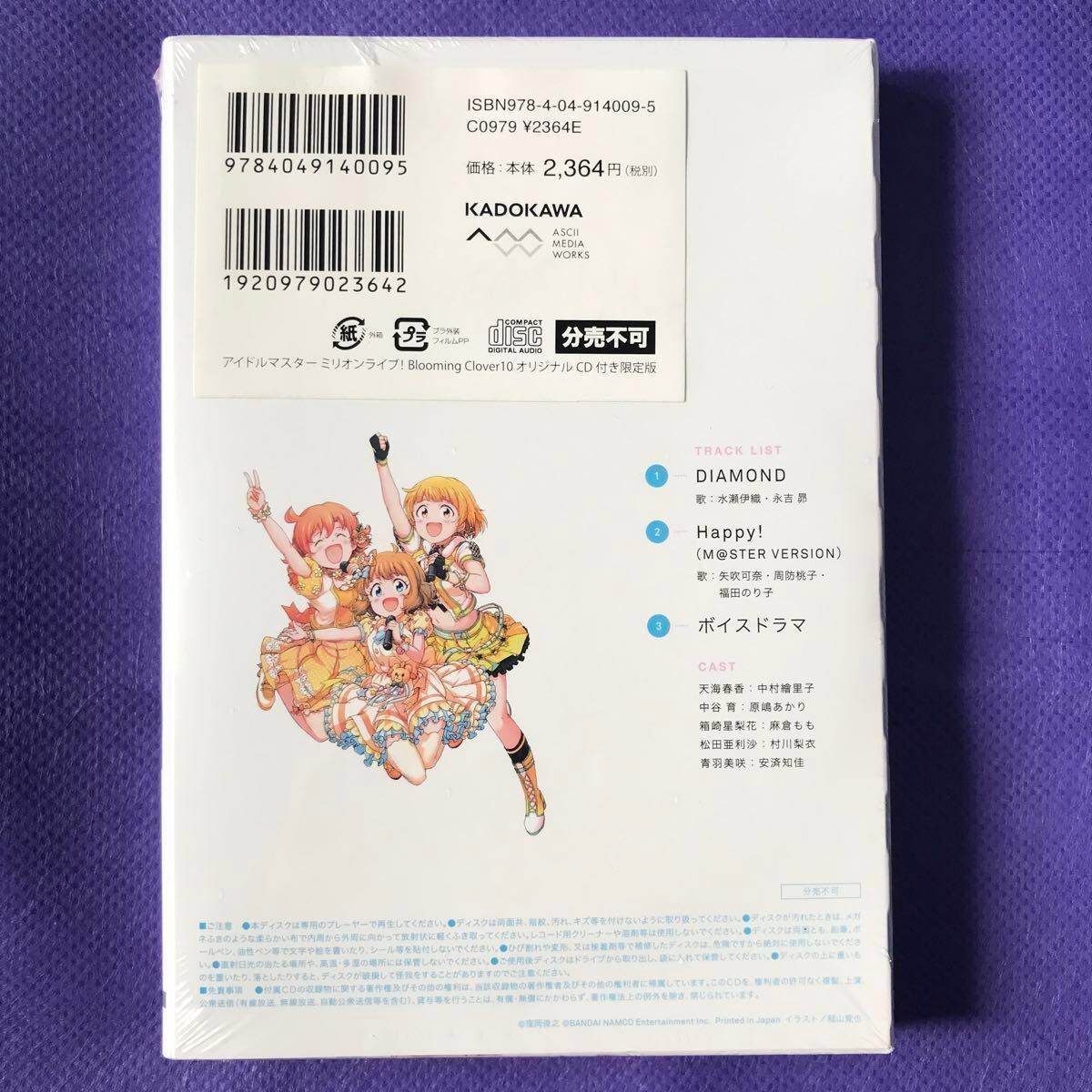 【 未開封品 】アイドルマスター ミリオンライブ！ Blooming Clover 10巻 CD付き限定版 / 特装版