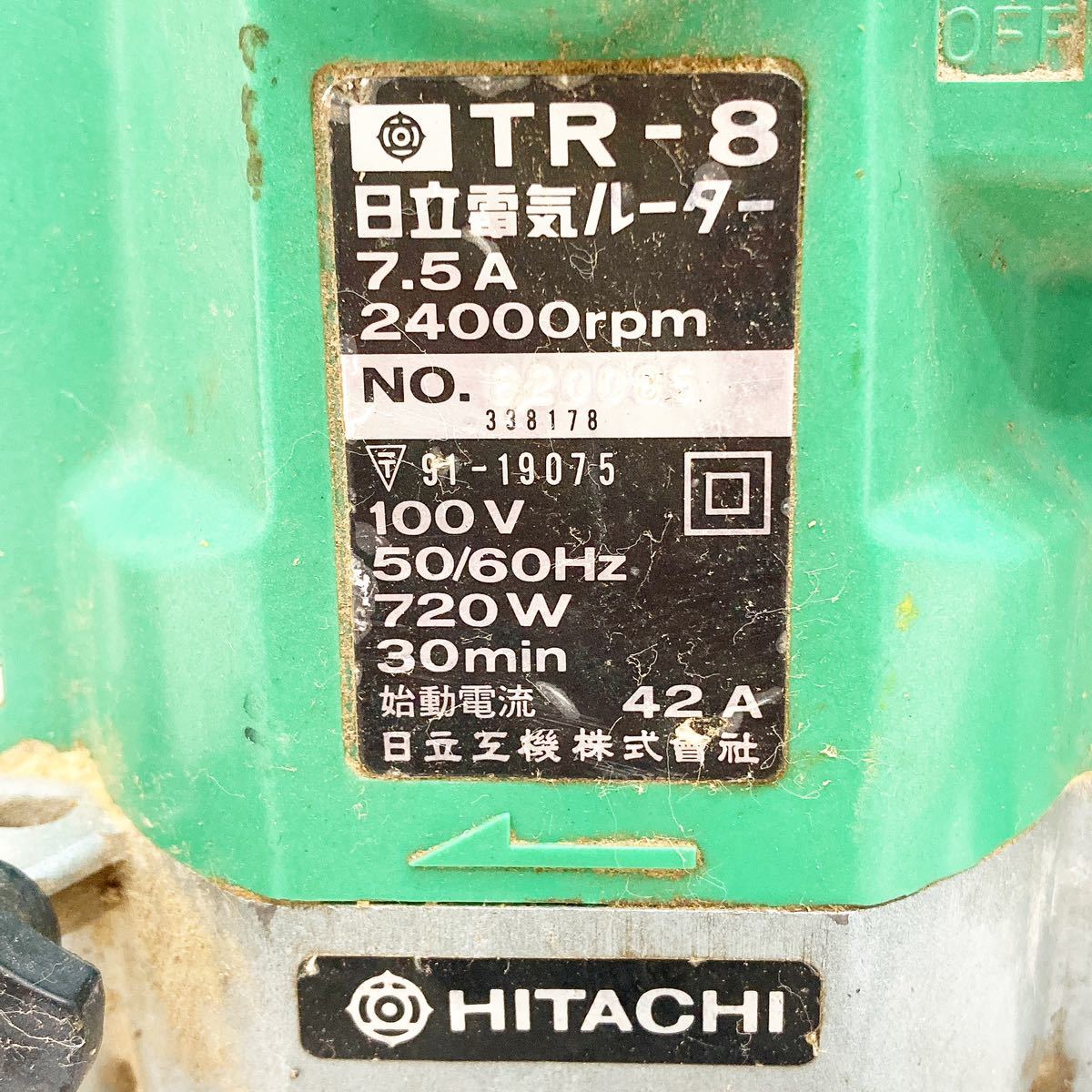 動作品 HITACHI 日立工機 TR-8 電気ルーター トリマー 穴開け 電動工具 大工道具 alp岩0122_画像5