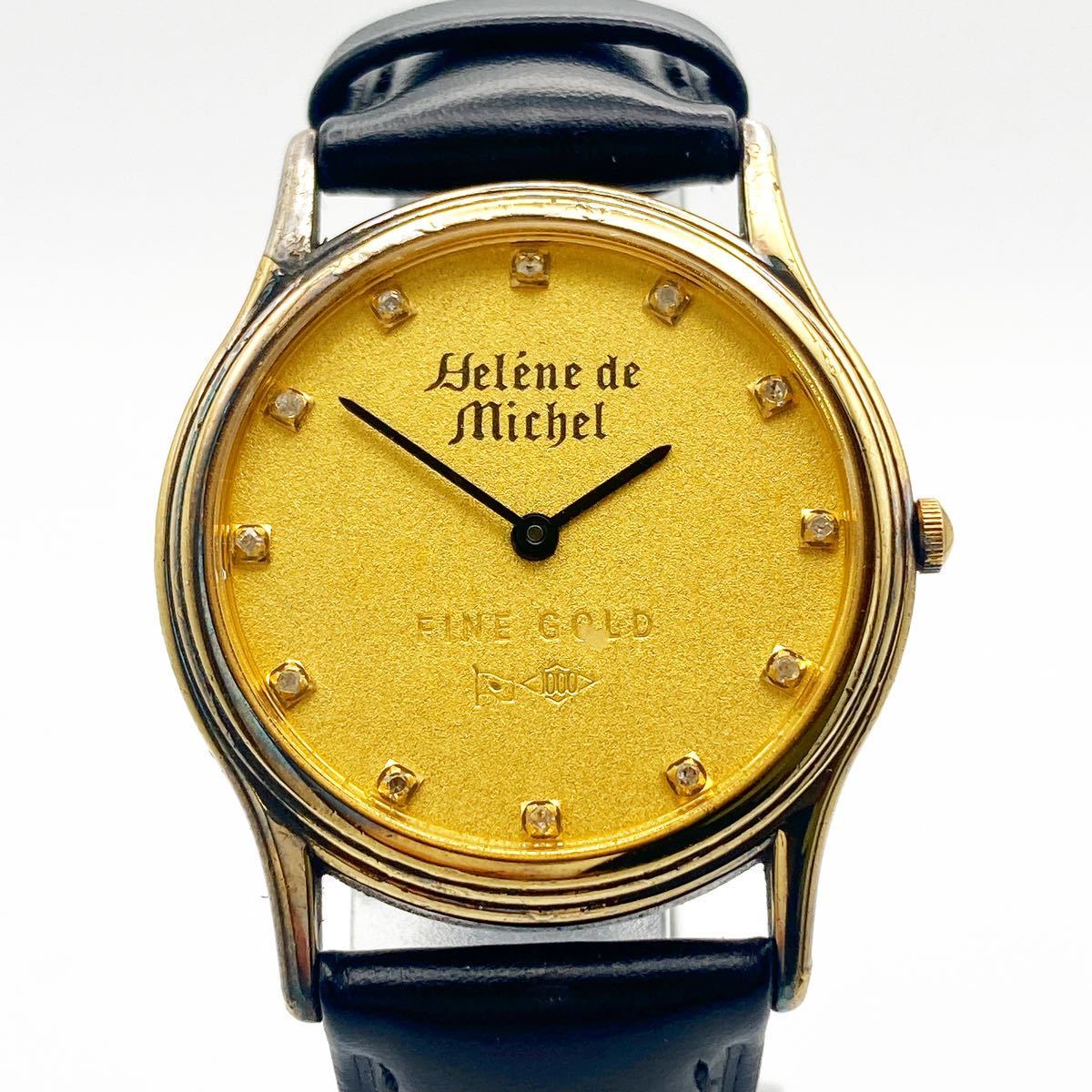 Helene de Michel ヘレンミッシェル FINE GOLD 1000 純金 ホールマーク silver925 12P 腕時計 alpひ0202