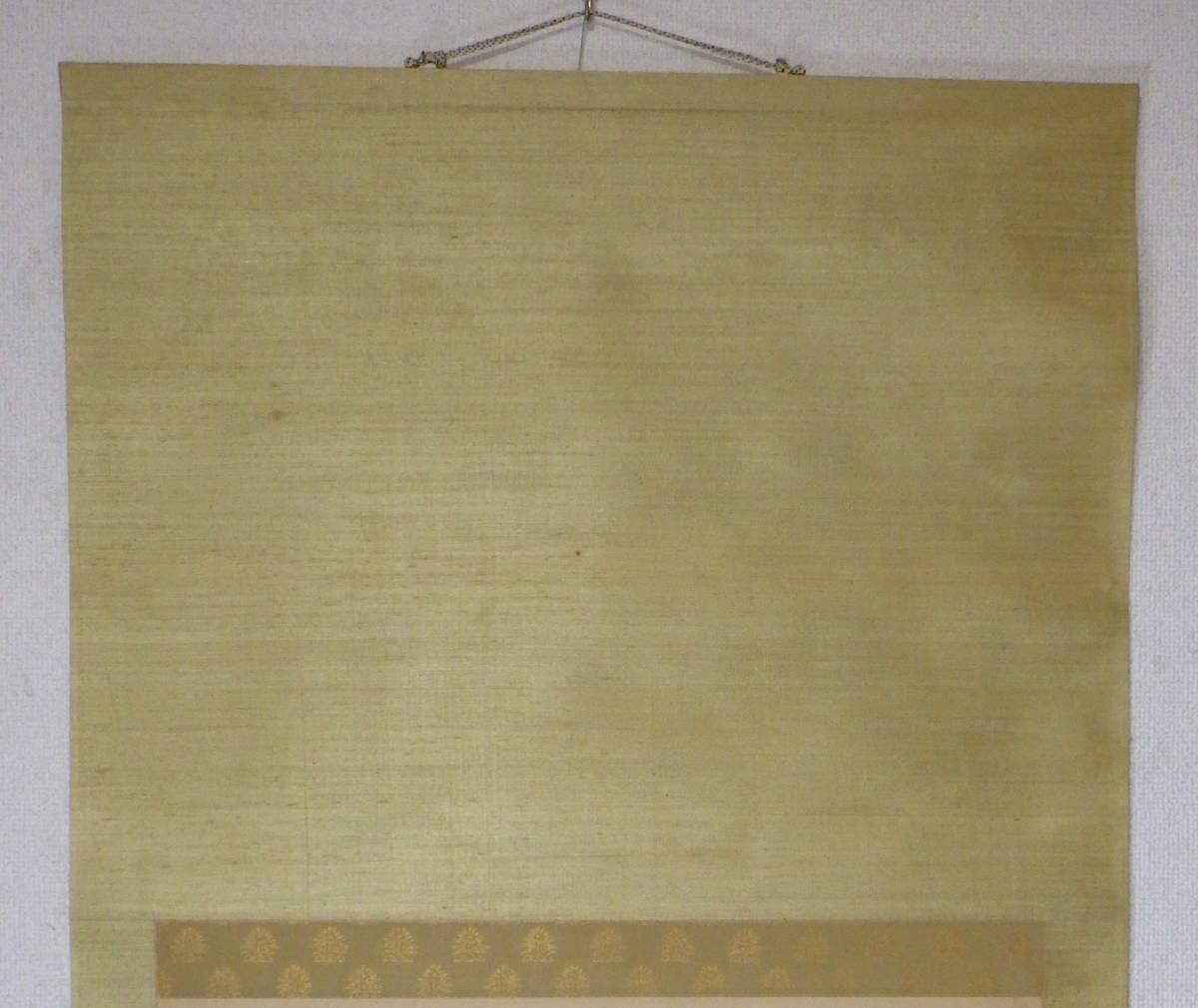 江戸後期 尾張藩儒者 冢田大峯 七絶横物 感歎太平歳又新 肉筆 箱 江戸後期 尾張藩儒者 冢田大峯 七絶横物 感歎太平歳又新 肉筆 箱