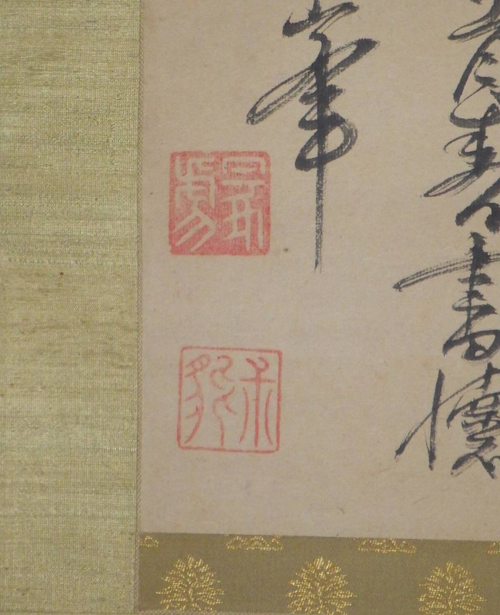 江戸後期 尾張藩儒者 冢田大峯 七絶横物 感歎太平歳又新 肉筆 箱 江戸後期 尾張藩儒者 冢田大峯 七絶横物 感歎太平歳又新 肉筆 箱