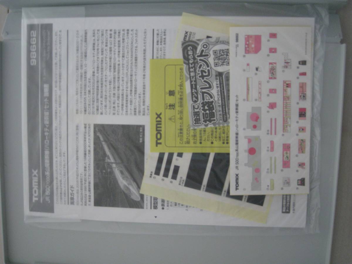 【新品 未走行】TOMIX 98662 JR 500-7000系山陽新幹線（ハローキティ新幹線）セット_画像4