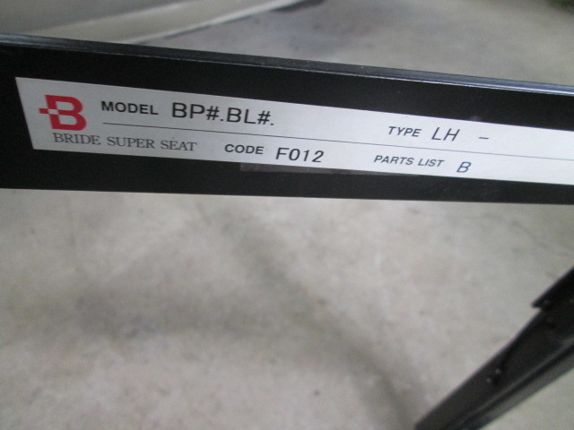 レガシィ　BP5　BL5　レカロシートレール　運転席/助手席左右セット_画像5