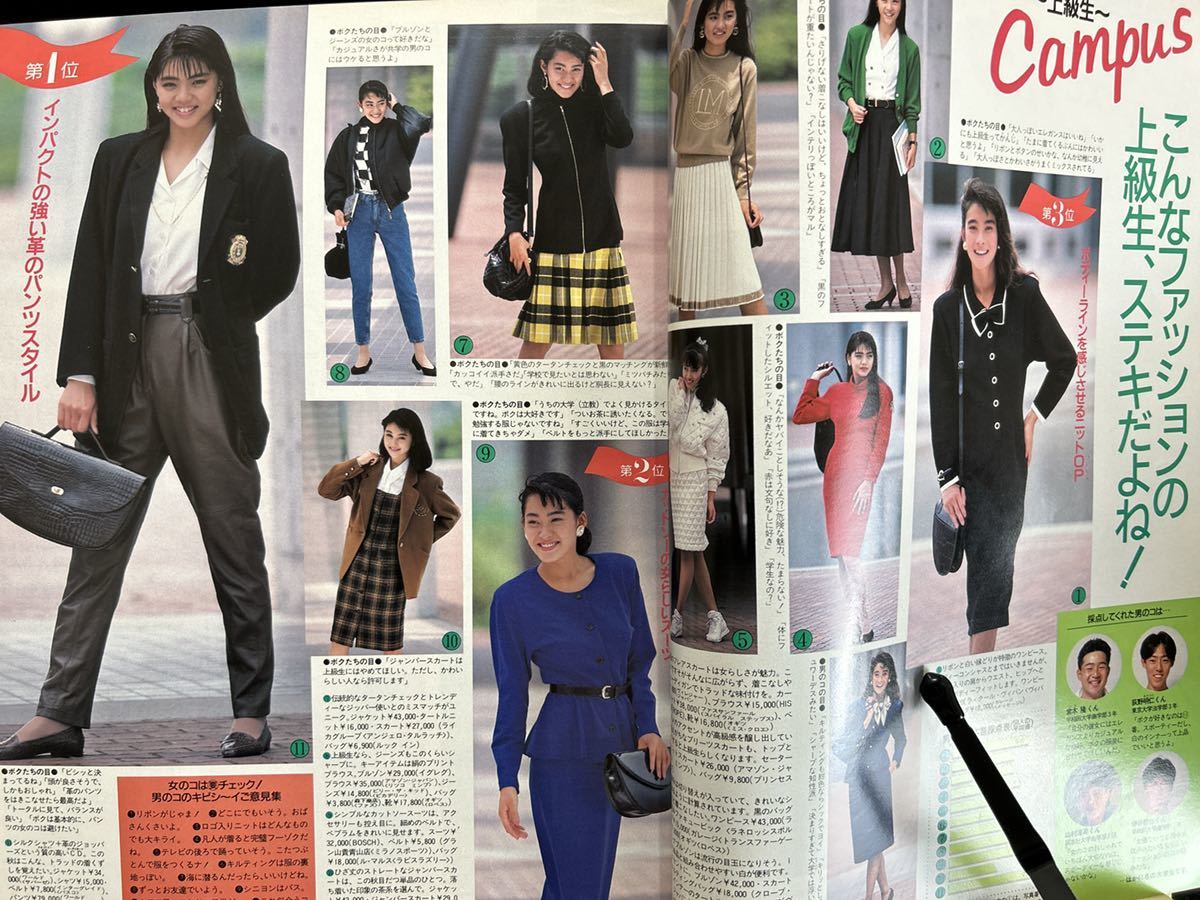 ◆(40226)Can Cam キャンキャン　1987年11月　浅野温子　田原俊彦　沢口靖子　奥田瑛二　いしだあゆみ_画像5