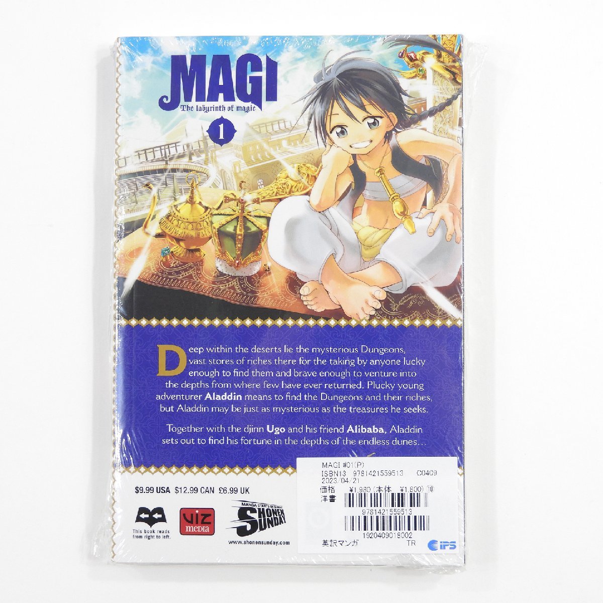 未使用 マギ 1巻 海外版 #15756 送料360円 英語 コミック 趣味 コレクションの画像2