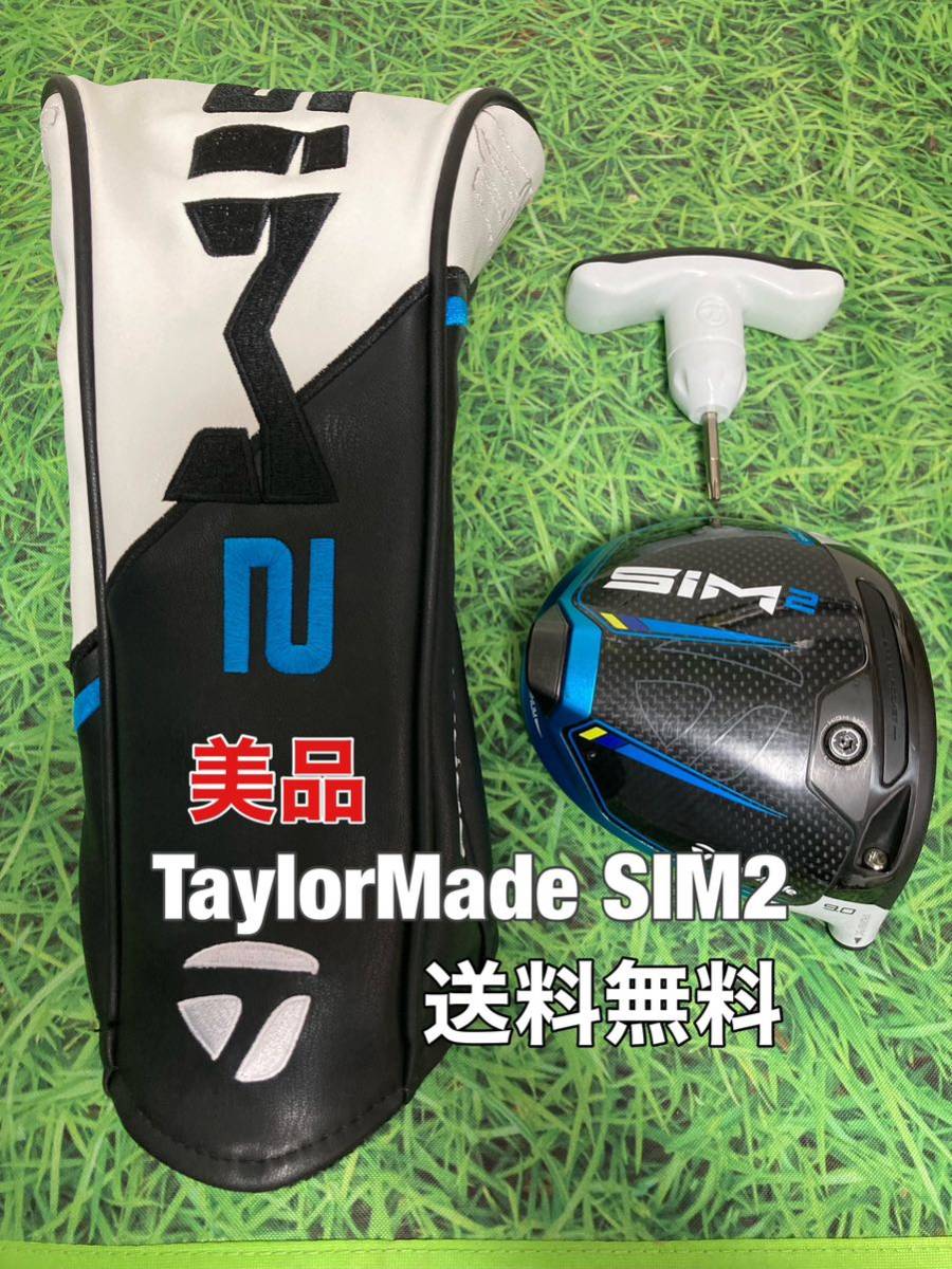 ☆美品☆送料無料☆TaylorMade(テーラーメイド)SIM2 ヘッド・カバー☆ロフト：9.0°☆Qi10STEALTHSIMGLOIREM6M5M4M3M2M1☆ステルスシム☆_画像1