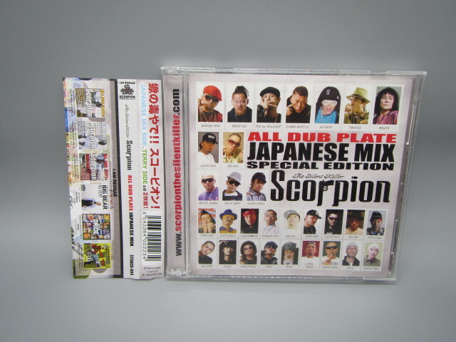 Scorpion The Silent Killer feat.V.A【ALL DUB PLATE JAPANESE MIX -Special Edition-】帯付き 2枚組の画像1