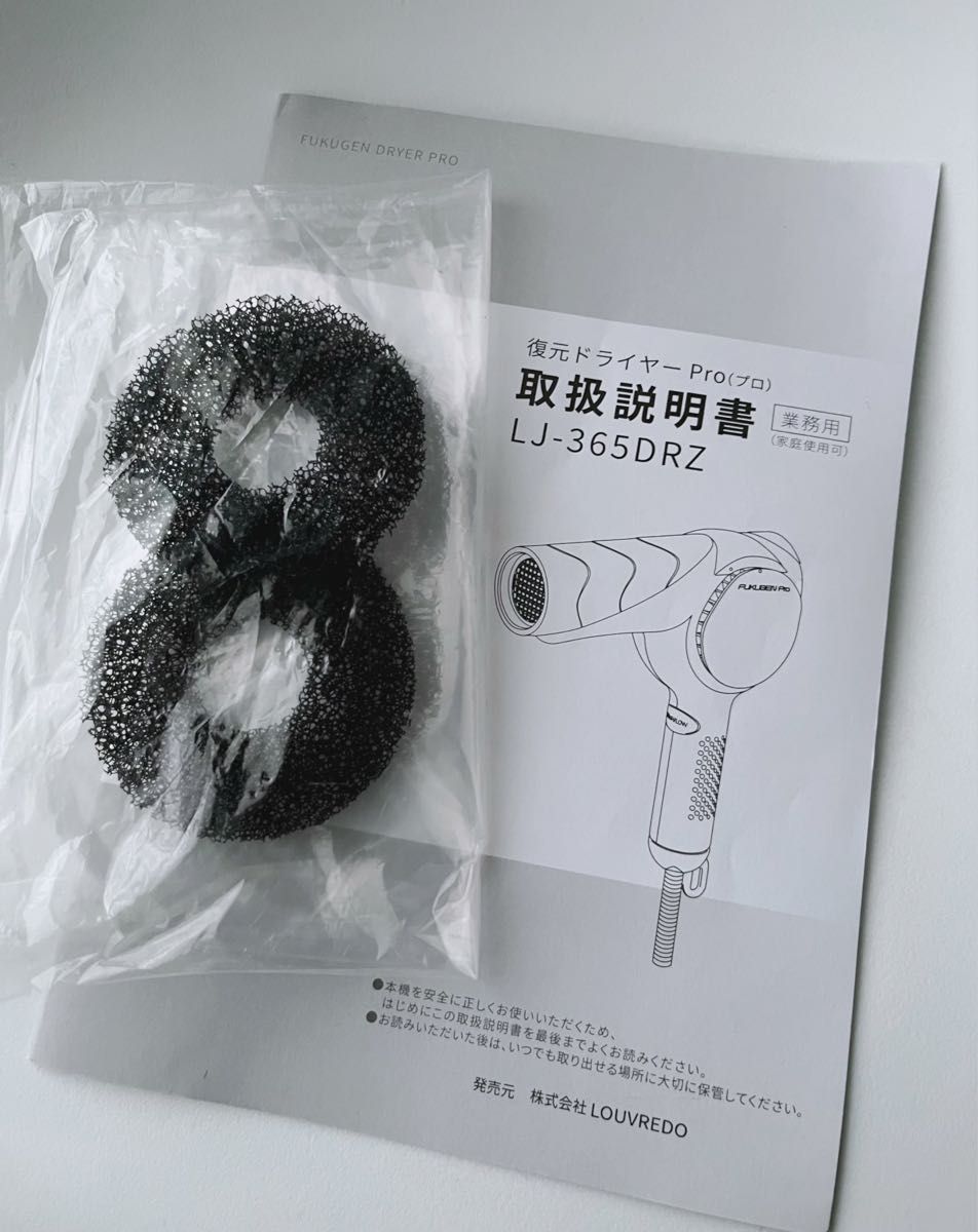 復元ドライヤーPro LJ365DRZ 交換用 ダストフィルター2枚|Yahoo 復元ドライヤーPro LJ365DRZ 交換用 ダストフィルター2枚|Yahoo