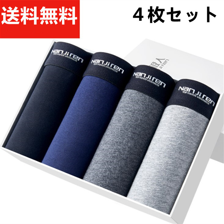 ボクサーパンツ 3XLサイズ メンズ 下着 4枚セット 快動ボクサー ボクサーブリーフ 4枚組 肌着 下着 男性用 前閉じ 吸水速乾 まとめ買い