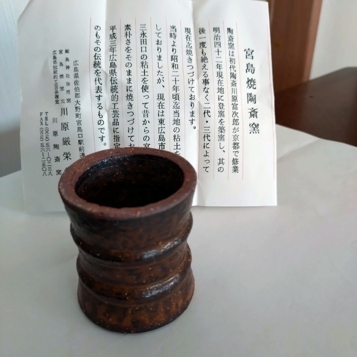 【新品未使用】御砂焼　蓋置　 茶道具　厳島神社御用窯　宮島焼　陶芸 焼き物　川原厳栄堂