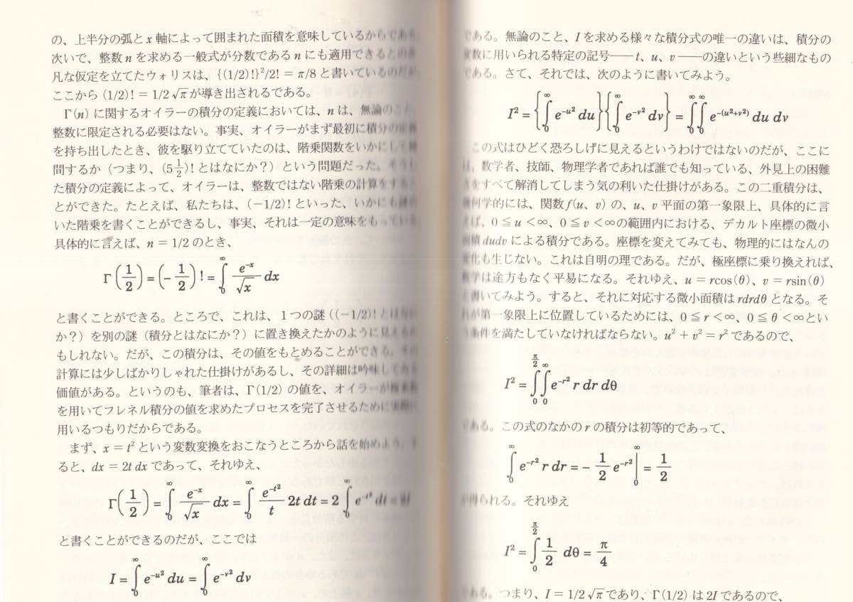 ☆『虚数の話 単行本 』ポール・J. ナーイン (著)ついに書かれた驚異の数学史_画像5