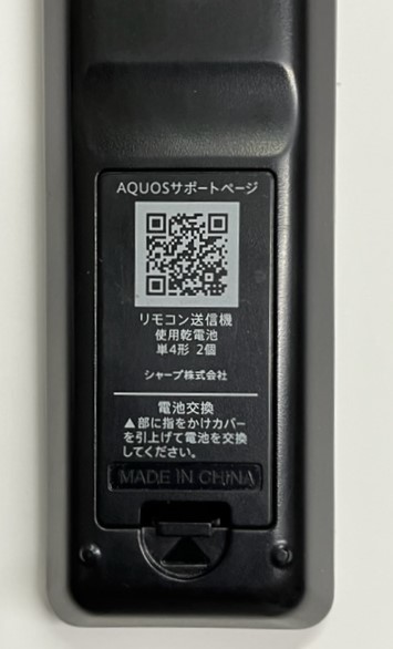 シャープ 4K液晶TV アクオス用リモコン GB335SA 動作品 美品 ⑥ _画像9