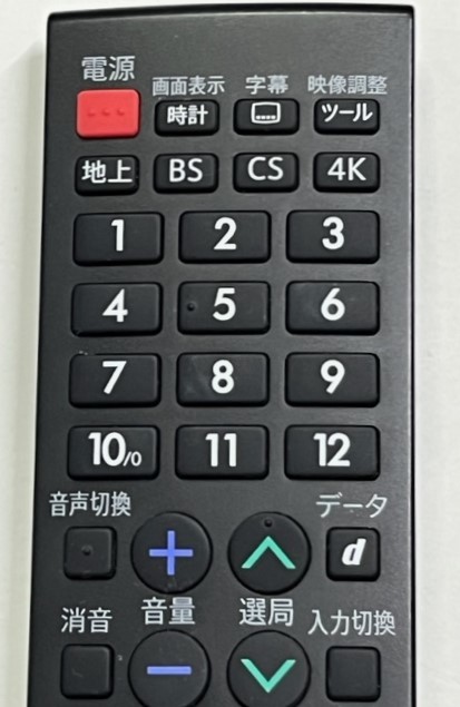 シャープ　４K液晶TV用リモコン　GB354SA　中古 正常動作品 ⑳_画像2