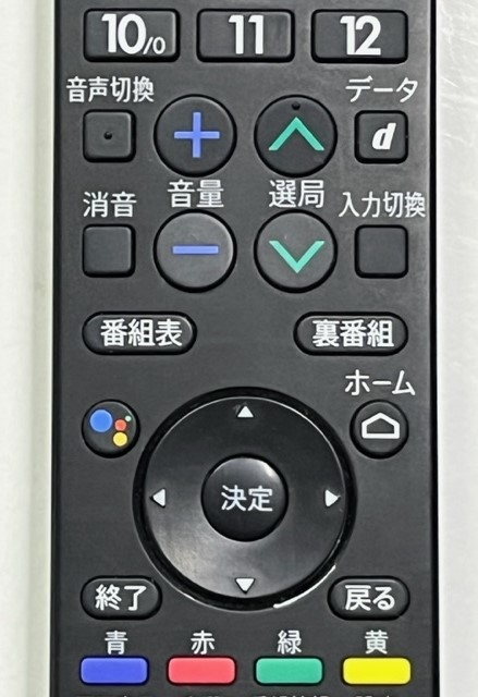 シャープ 4K液晶TV アクオス用リモコン GB361SA 動作品 ⑥ _画像3