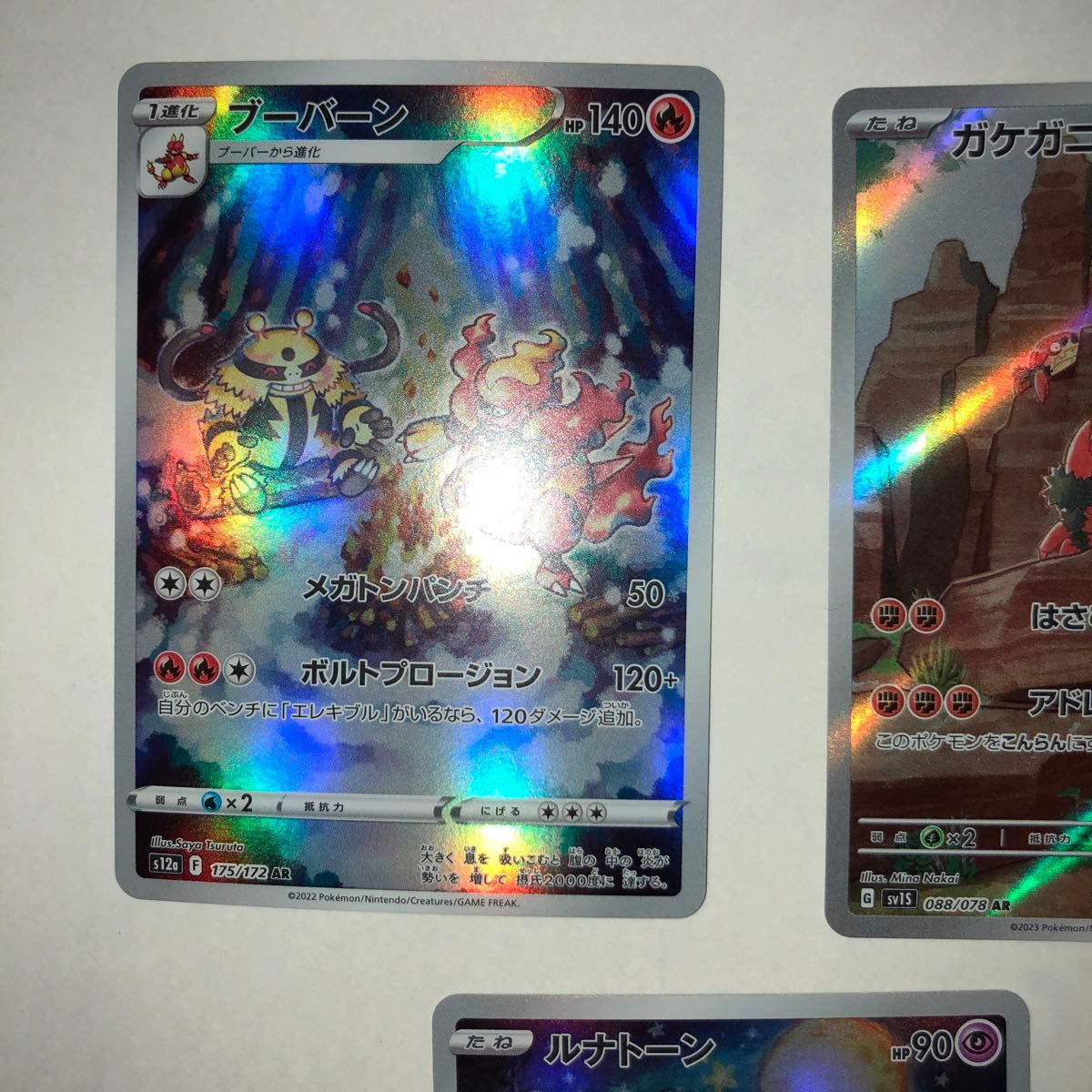 ポケモンカード レアカード 7枚セット|Yahoo!フリマ(旧PayPay ポケモンカード レアカード 7枚セット|Yahoo!フリマ(旧PayPay