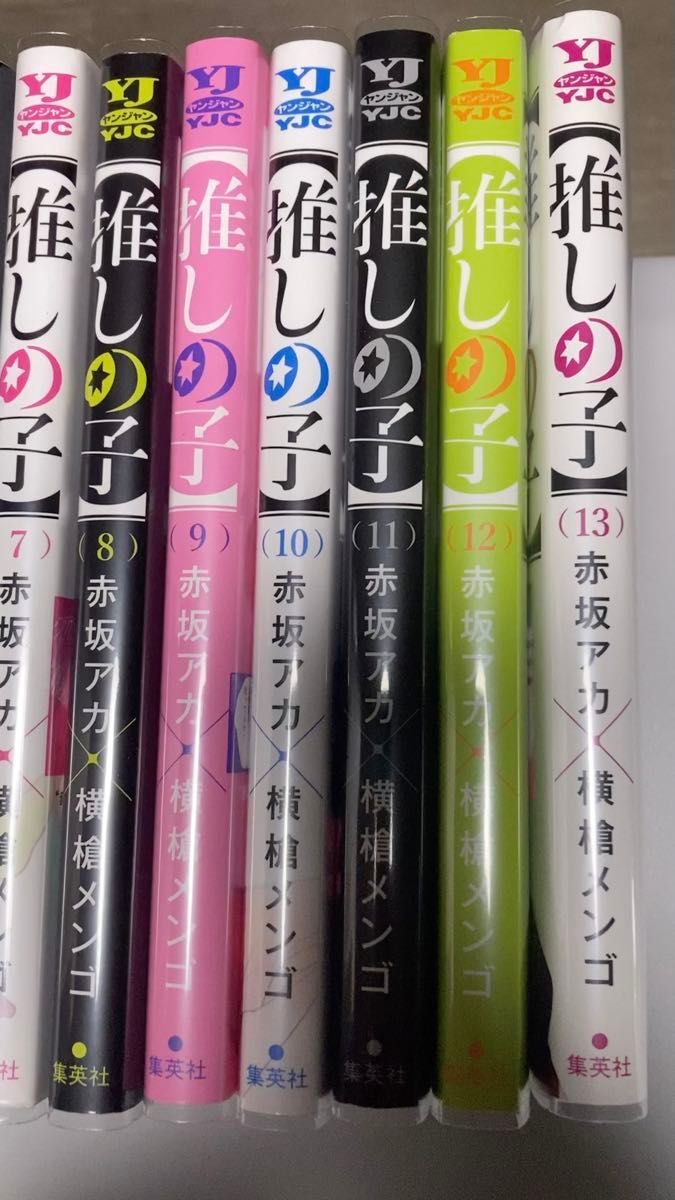 推しの子 全1〜14巻 最新巻まで 1部初版本あり 消毒済 オマケ付 送料無料 セット 赤坂アカ 横槍メンゴ ヤングジャンプ