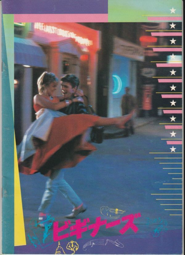  брошюра #1986 год [ начинающий z][ B разряд ] Julien * Temple Эдди *oko фланель patsi талон jito David bow i
