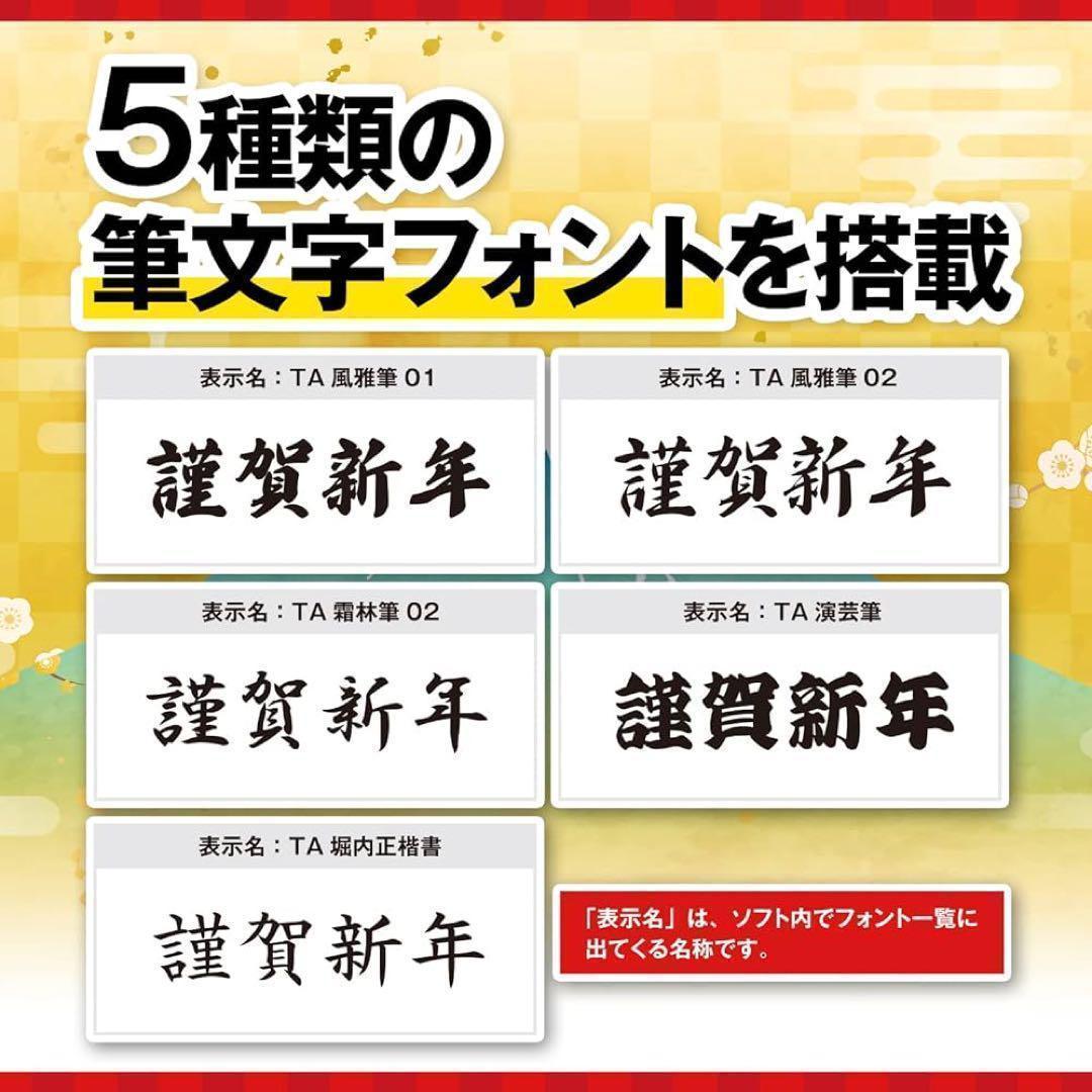 あつまるカンパニー｜筆結び 2023 宛名印刷 年賀状　45-61