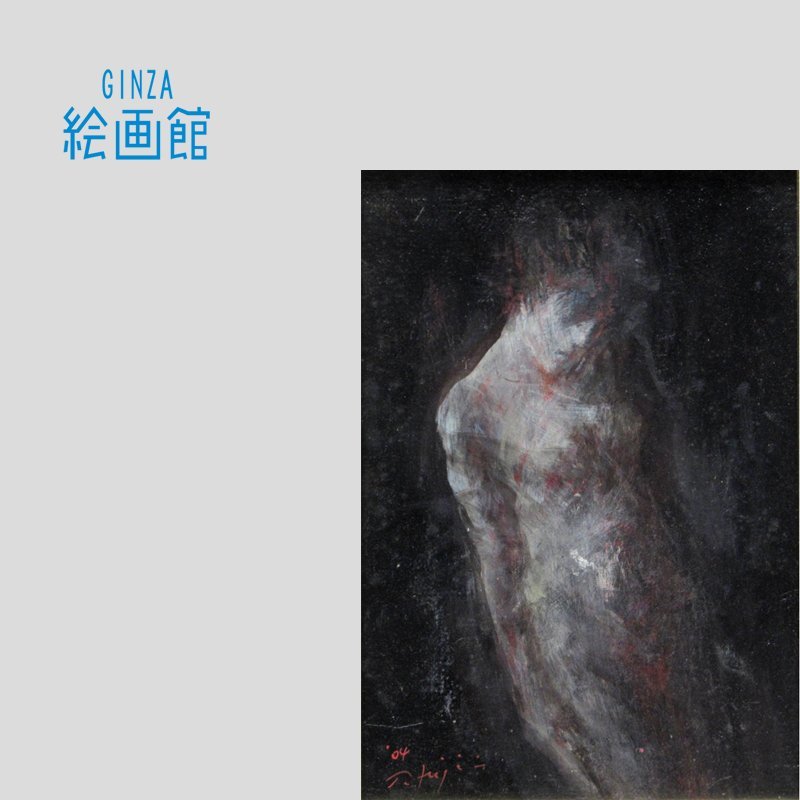 Yahoo!オークション - 【GINZA絵画館】藤井 武 油絵サムホール Yahoo!オークション - 【GINZA絵画館】藤井 武 油絵サムホール