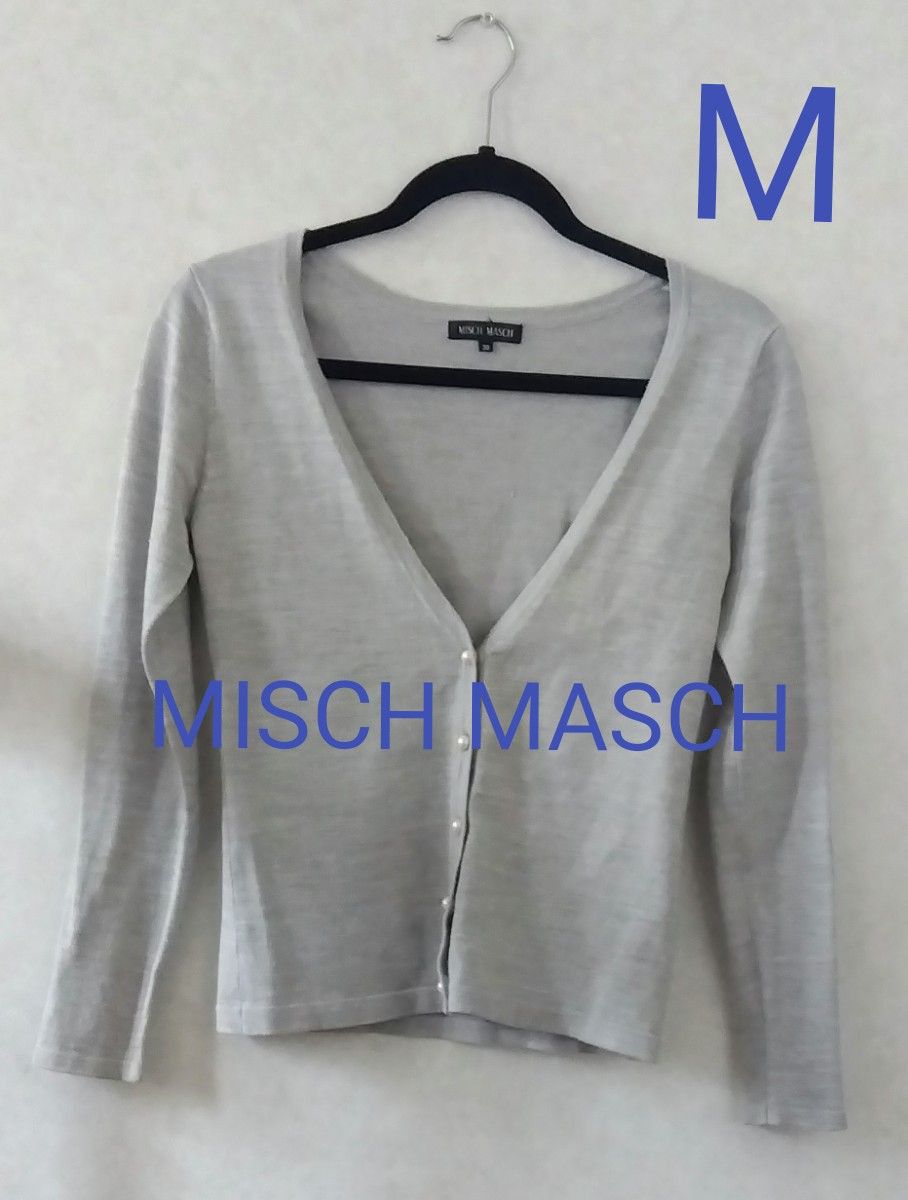 MISCH MASCH ミッシュマッシュ カーディガン ウール混 サイズ38 Vネック パールボタン